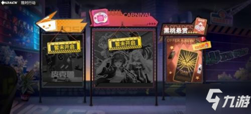 高能手办团1月22日更新介绍 黑桃悬赏怎么玩？