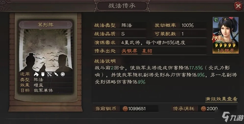 三国志战略版关银屏怎么样？将门虎女战法效果一览