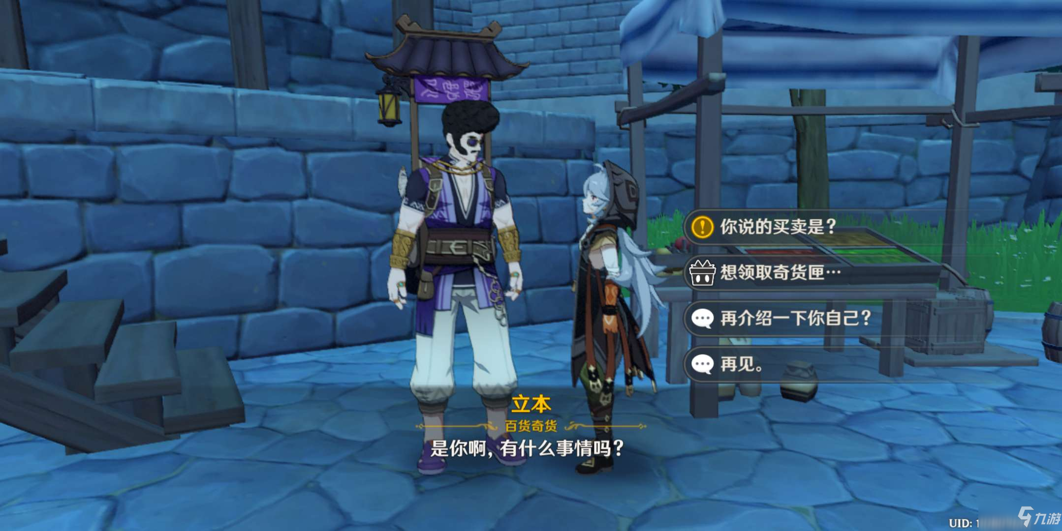原神特殊的鱼—原神特殊的鱼位置