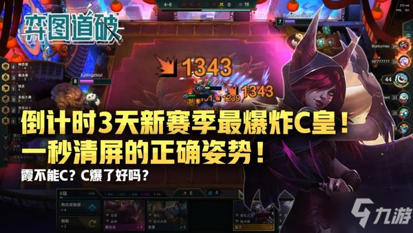 云顶之弈s4.5神盾裁决霞-云顶4.5版本4裁决4神盾阵容运营攻略