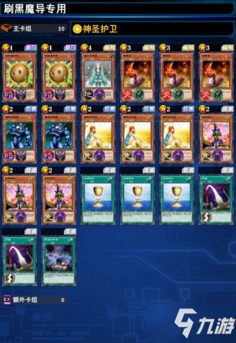 游戏王决斗链接60级黑魔术师怎么打？速刷攻略！