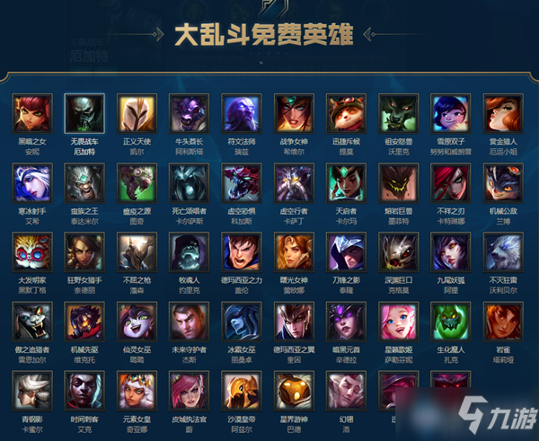 2021《LOL》1月29日周免