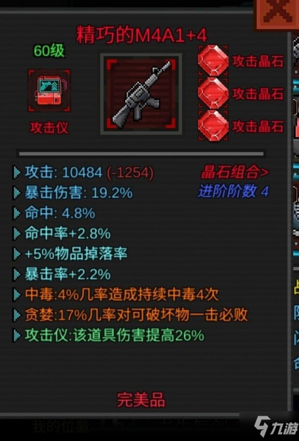 像素危城什么武器好 各類(lèi)型武器選擇推薦