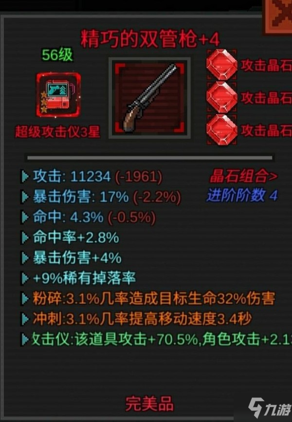 像素危城什么武器好 各類(lèi)型武器選擇推薦