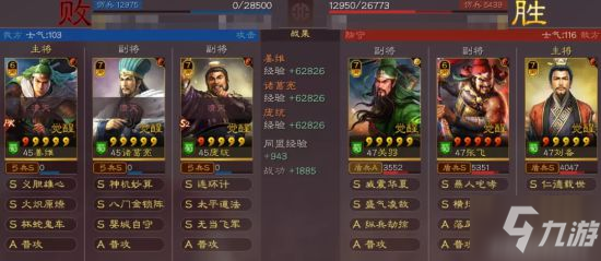 三国志战略版无当飞军图片