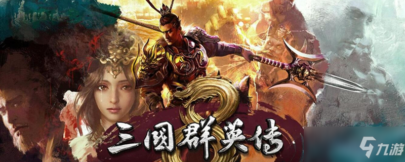 三国群英传8孙策武将介绍