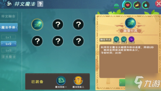 创造与魔法全等级魔法融合公式大全，新增魔法搭配技巧图文汇总