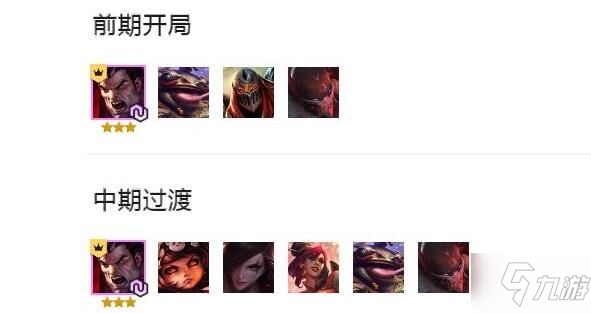 云顶之弈11.2福星阵容怎么搭配 11.2最强福星阵容推荐