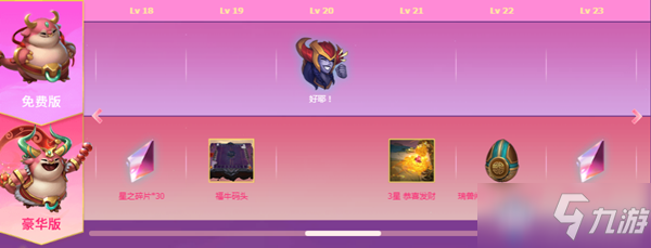 《LOL》云頂之弈命運(yùn)之輪云頂寶典第11期 戰(zhàn)令更新