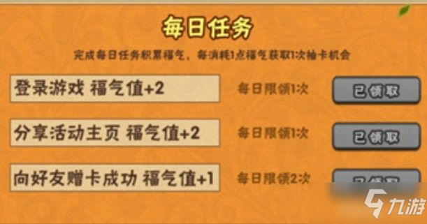 火影忍者手游新春鹿丸怎么獲得？新春鹿丸免費獲取攻略