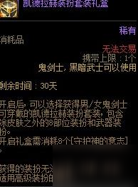 dnf永恒大陆特殊奖励大全 永恒大陆奖励汇总介绍