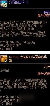 dnf永恒大陆特殊奖励大全 永恒大陆奖励汇总介绍