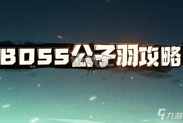 <a id='link_pop' class='keyword-tag' href='https://www.9game.cn/tymyd/'>天涯明月刀手游</a>困难嘲天宫怎么打 公子羽boss速通攻略