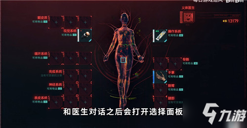 賽博朋克2077螳螂刀怎么獲得 賽博朋克2077傳說螳螂刀獲取流程