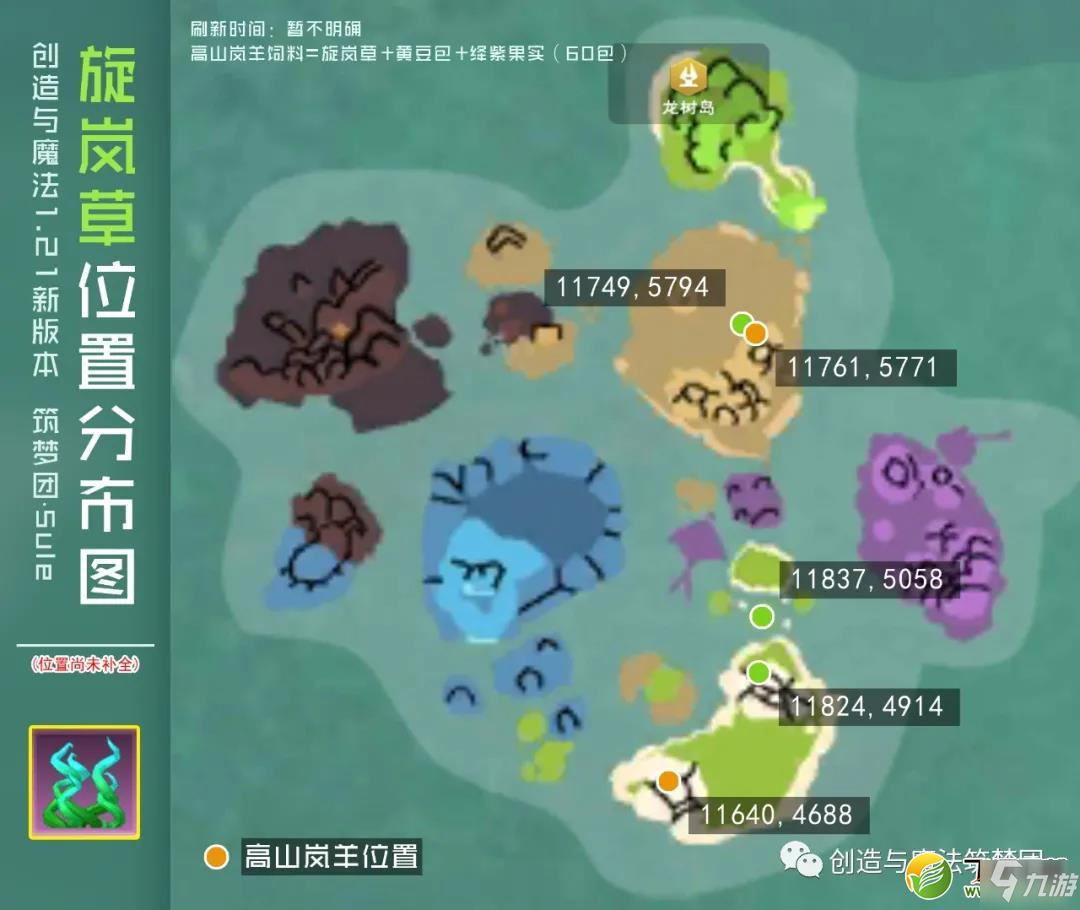 创造与魔法努恩斯天空群岛全资源分布一览