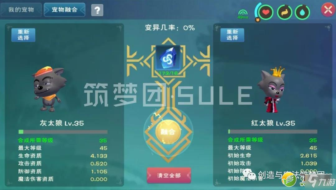 创造与魔法努恩斯天空群岛全资源分布一览