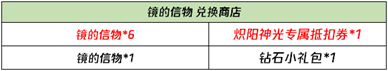 王者荣耀镜炽阳神光将登场 新皮肤介绍