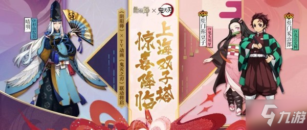 阴阳师炭治郎碎片怎么获得 阴阳师灶门炭治郎联动碎片获取方法