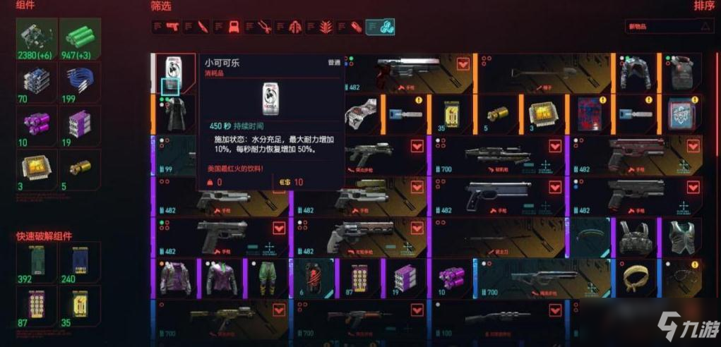 赛博朋克2077怎么丢武器