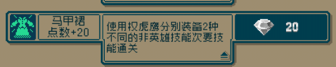 战魂铭人马甲裙怎么获得？权虎鹰马甲裙解锁攻略