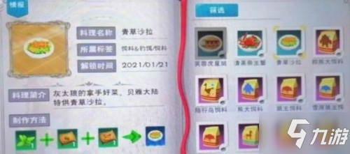 创造与魔法灰太狼饲料推荐 灰太狼饲料配方公式