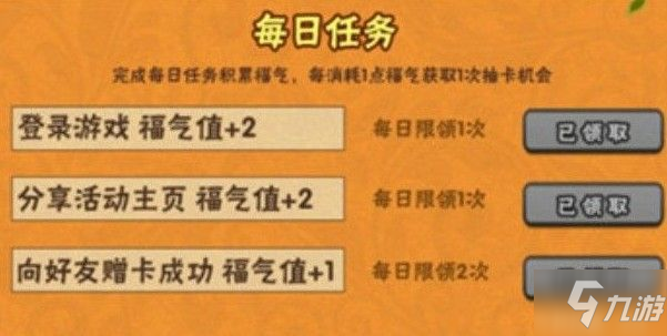 火影忍者手游新春鹿丸小程序在哪？新春鹿丸小程序是什么？