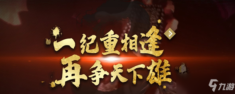 三國(guó)群英傳8太史慈武將介紹