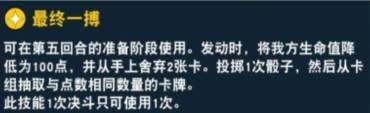 游戲王決斗鏈接城之內(nèi)介紹 城之內(nèi)技能介紹升級(jí)獎(jiǎng)勵(lì)一覽