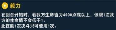 游戲王決斗鏈接城之內(nèi)介紹 城之內(nèi)技能介紹升級(jí)獎(jiǎng)勵(lì)一覽