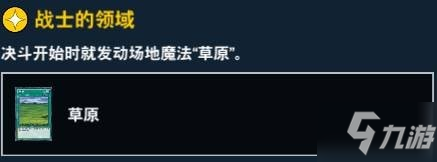 游戲王決斗鏈接城之內(nèi)介紹 城之內(nèi)技能介紹升級獎勵一覽