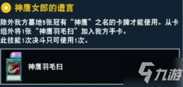 游戲王決斗鏈接孔雀舞介紹 孔雀舞技能介紹升級(jí)獎(jiǎng)勵(lì)一覽