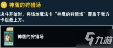 游戲王決斗鏈接孔雀舞介紹 孔雀舞技能介紹升級(jí)獎(jiǎng)勵(lì)一覽