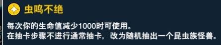 游戲王決斗鏈接昆蟲羽蛾怎么樣 昆蟲羽蛾技能介紹升級(jí)獎(jiǎng)勵(lì)一覽