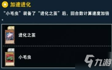 游戏王决斗链接昆虫羽蛾怎么样 昆虫羽蛾技能介绍升级奖励一览