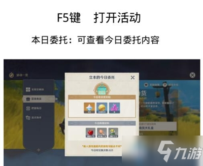 《原神》1.2奇货百货活动玩法规则介绍