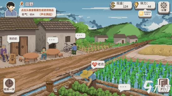 乡村老师全角色关系处理 乡村老师怎么增加角色好感度