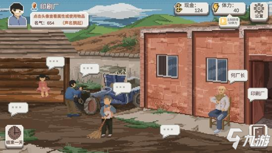 乡村老师全角色关系处理 乡村老师怎么增加角色好感度