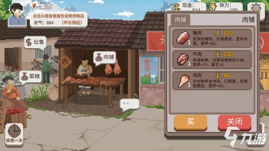 乡村老师全角色关系处理 乡村老师怎么增加角色好感度