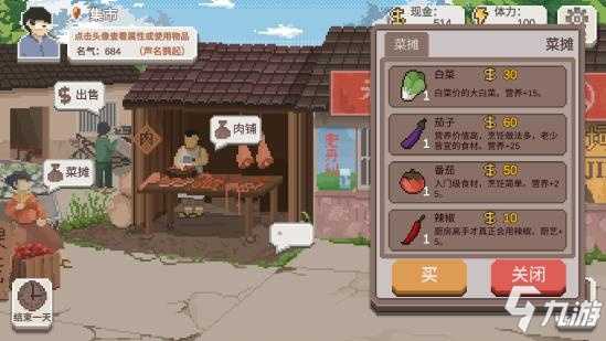 乡村老师全角色关系处理 乡村老师怎么增加角色好感度