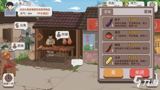 乡村老师全角色关系处理 乡村老师怎么增加角色好感度