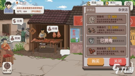 乡村老师全角色关系处理 乡村老师怎么增加角色好感度
