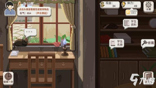 乡村老师全角色关系处理 乡村老师怎么增加角色好感度