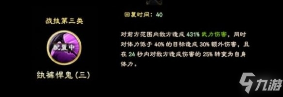 三国群英传8袁术技能好用吗