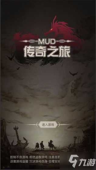 传奇之旅攻略大全 新手入门少走弯路