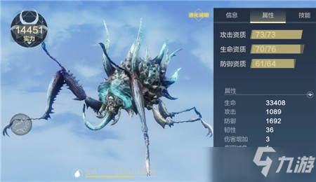 妄想山海石烜资质怎么样