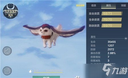 妄想山海石烜资质怎么样