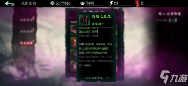 影之刃3绿装效果大全 影之刃3绿装获取位置汇总