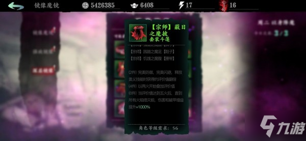 影之刃3绿装效果大全 影之刃3绿装获取位置汇总