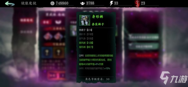 影之刃3绿装效果大全 影之刃3绿装获取位置汇总