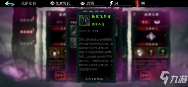影之刃3绿装效果大全 影之刃3绿装获取位置汇总
